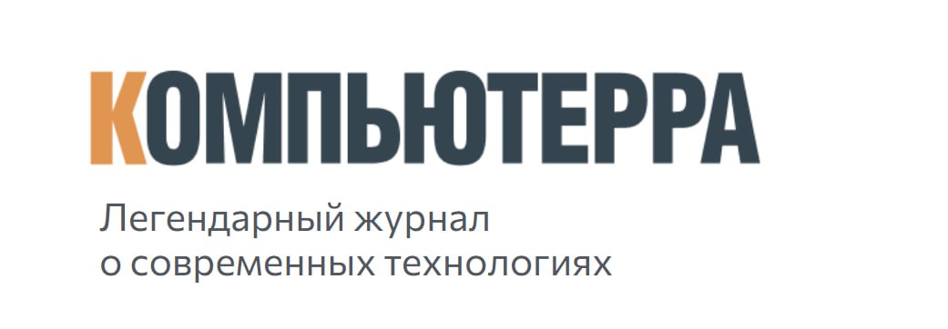 Компьютерра